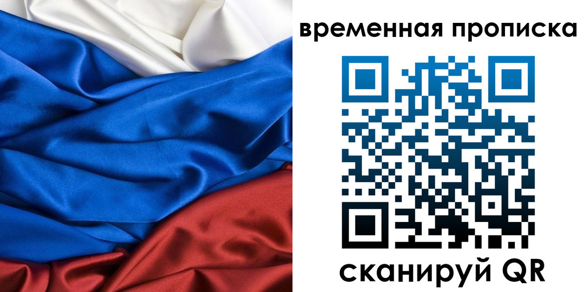 регистрация в Старом Осколе