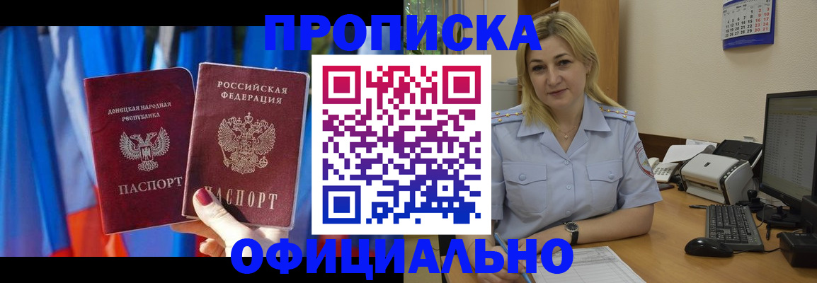 временная регистрация для всех в Старом Осколе