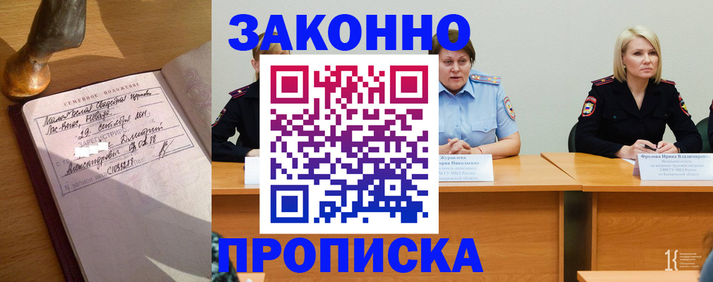 прописка для школы в Старом Осколе