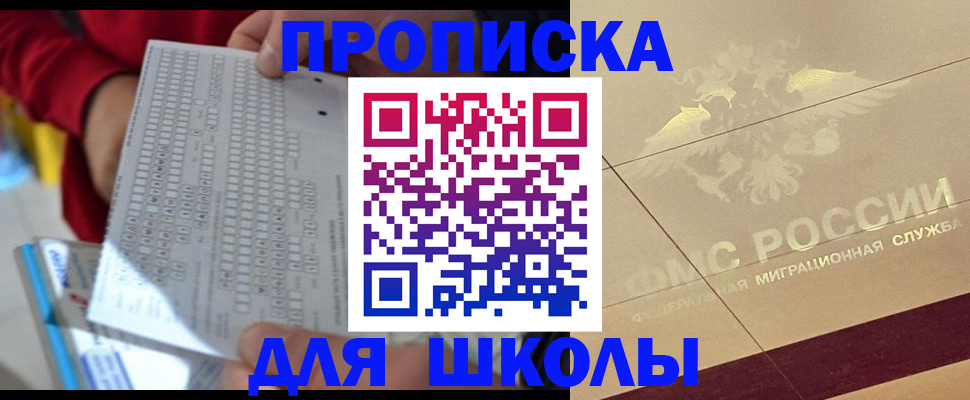 временная регистрация купить в Старом Осколе