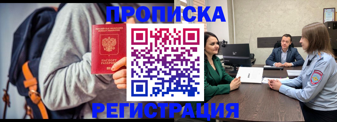 временная регистрация надежно в Старом Осколе