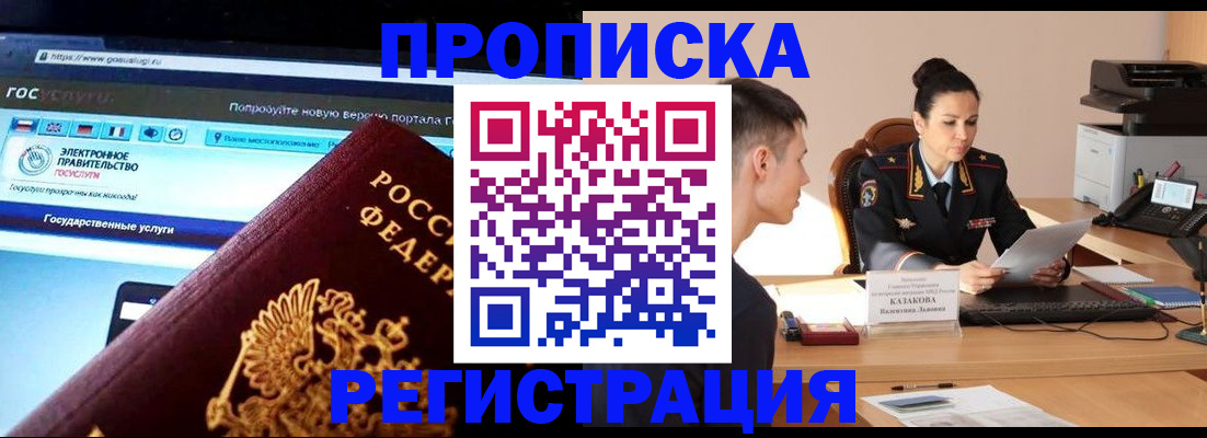 миграционный учет в Старом Осколе